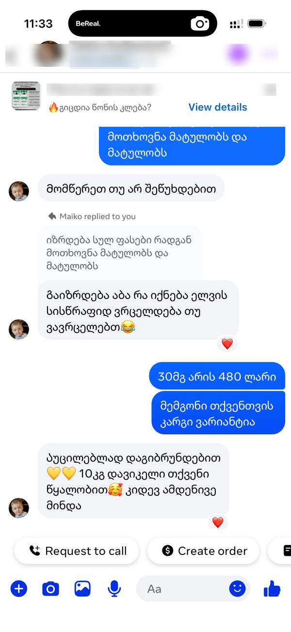 Customer testimonial screenshot