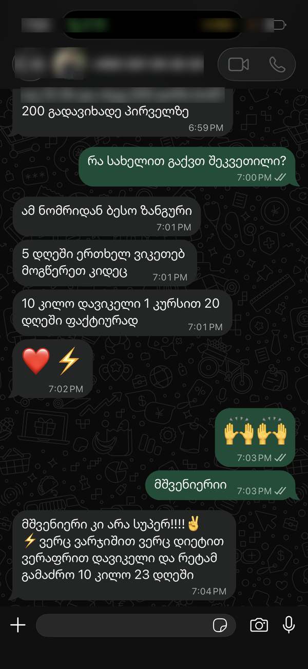 Customer testimonial screenshot